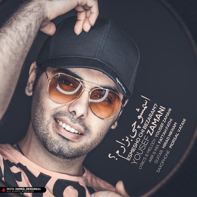 دانلود آهنگ اسمشو چی بزارم دانلود آهنگ اسمشو چی بزارم